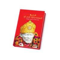 Sai Baba books front images